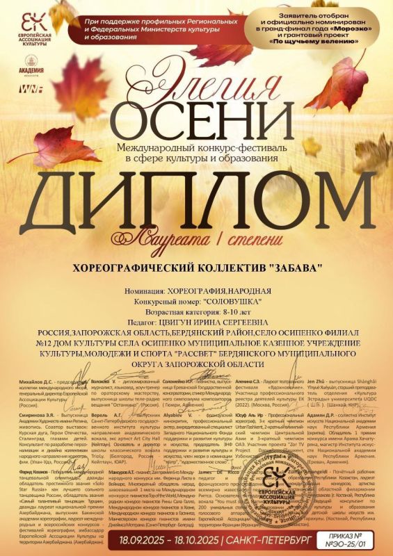 "������ ����� 2025". ������� ������������ ������� �12 ���� �������� ���� �������� ������� �������� ������� � ������ ������������� ��������-��������� � ������� ��������, ������������ ���������� ���������, ���������� ��������...