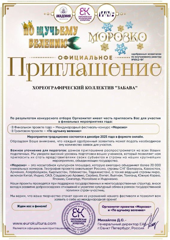 "������ ����� 2025". ������� ������������ ������� �12 ���� �������� ���� �������� ������� �������� ������� � ������ ������������� ��������-��������� � ������� ��������, ������������ ���������� ���������, ���������� ��������...