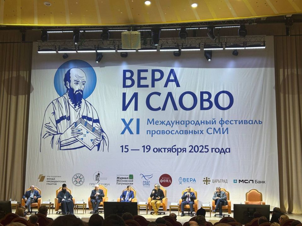 ���� �������: ������������� ���������� ������� ������� ������� � XI ������������� ��������� "���� � �����" � ������