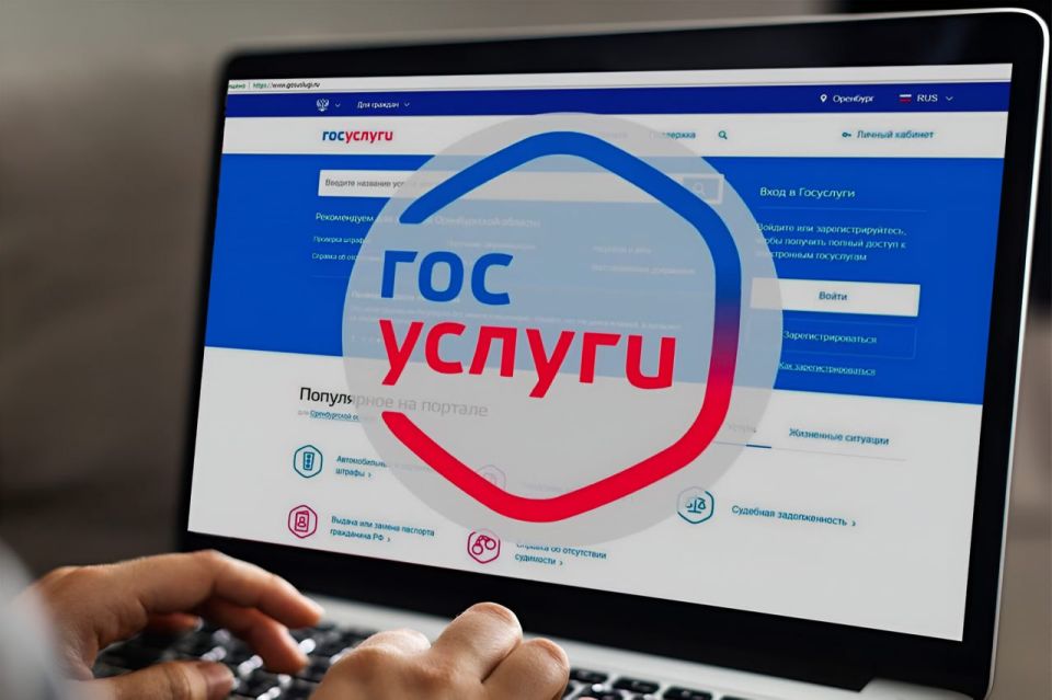 На Госуслугах заработал сервис бесплатной записи на консультацию к юристу