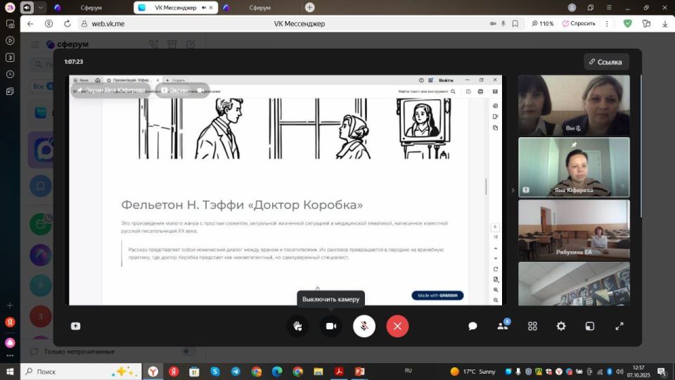 ����, ��������, ������������: ������������� ����� ����������� ���� ���� �� ������������� ������