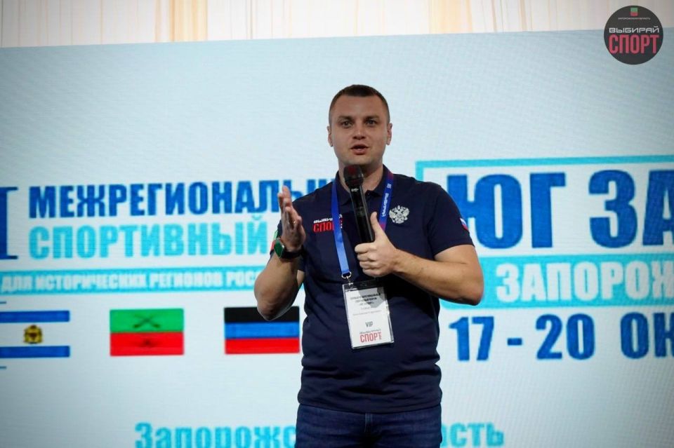 «Юг за спорт»: исторические регионы России объединились в Бердянске для развития спортивной отрасли!