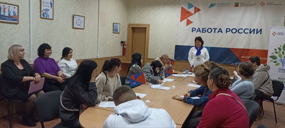 В Бердянском Центре занятости прошел день открытых дверей