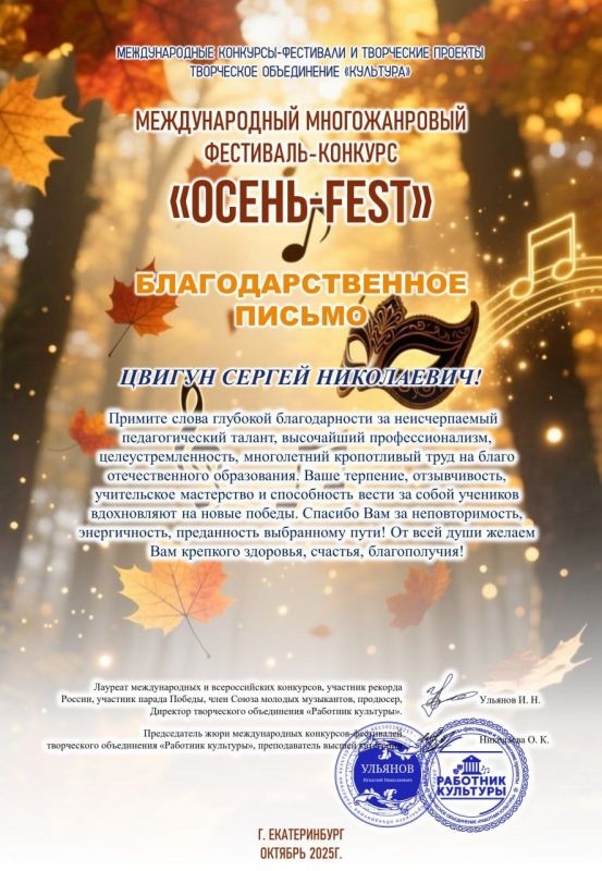 ������������� ���������-������� "����� - FEST"