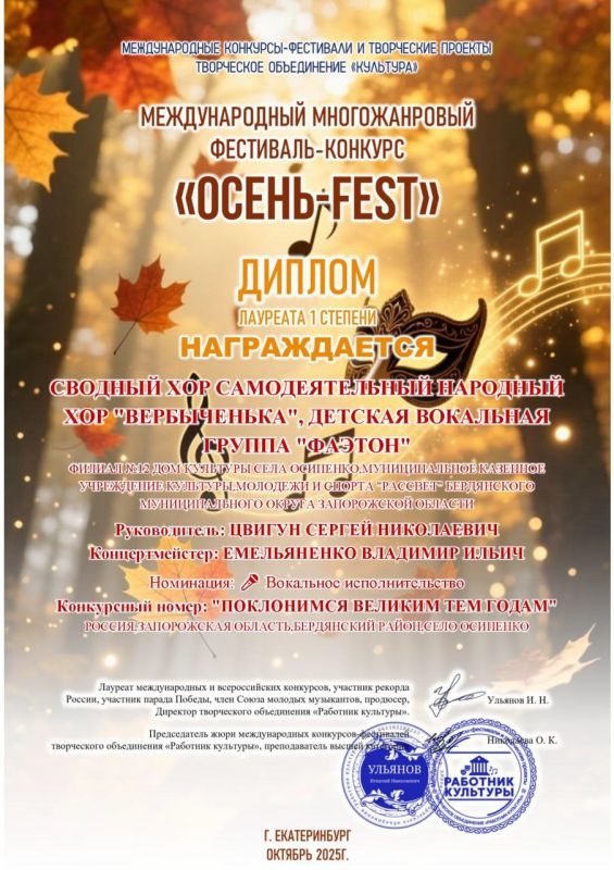 ������������� ���������-������� "����� - FEST"