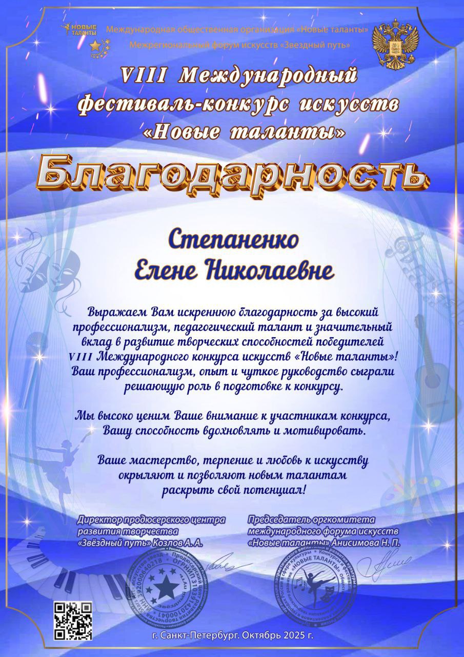Успешное выступление кружковцев ДК села Старопетровка на VIII Международном фестивале-конкурсе искусств «Новые таланты» Успешное выступление кружковцев ДК села Старопетровка на VIII Международном фестивале-конкурсе искусств «Новые таланты»