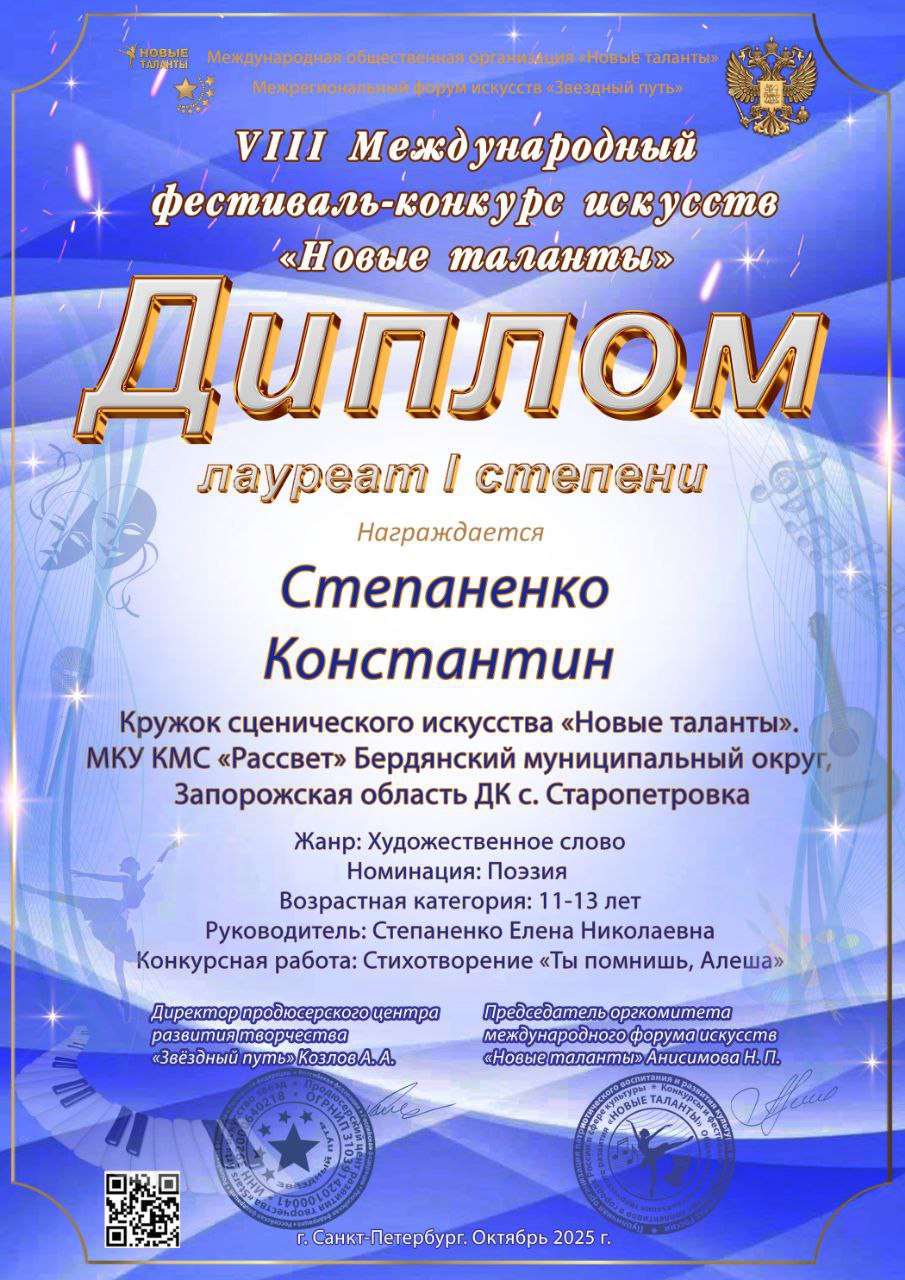 Успешное выступление кружковцев ДК села Старопетровка на VIII Международном фестивале-конкурсе искусств «Новые таланты» Успешное выступление кружковцев ДК села Старопетровка на VIII Международном фестивале-конкурсе искусств «Новые таланты»
