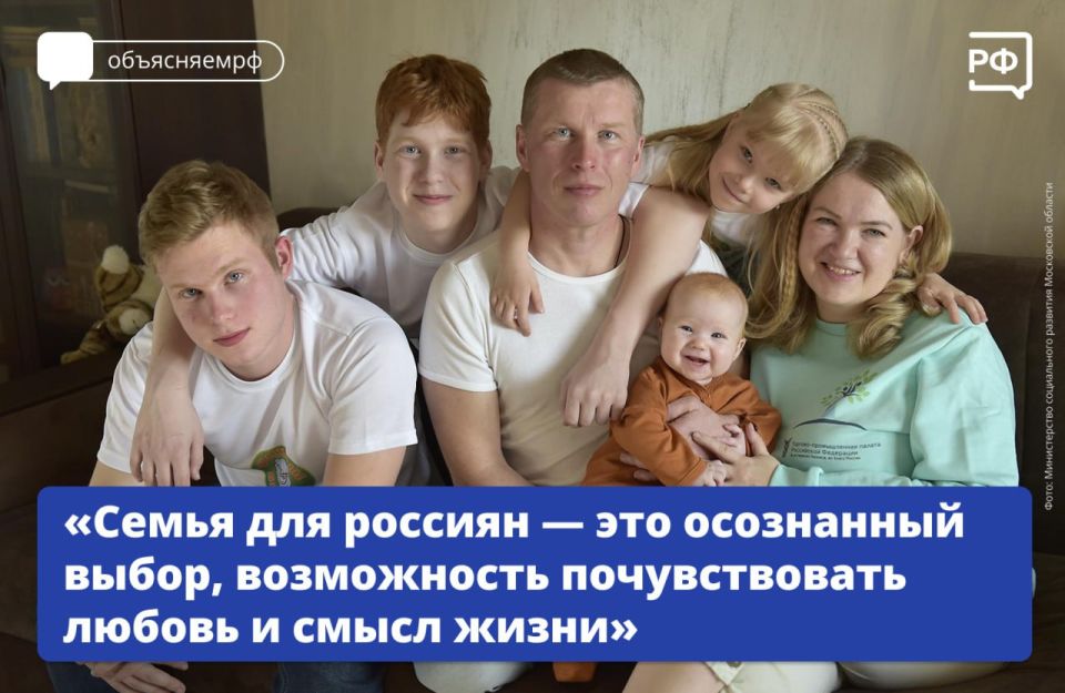 Задача демографической политики — помогать людям жить в любви, растить детей, строить будущее, ощущая уверенность и поддержку государства