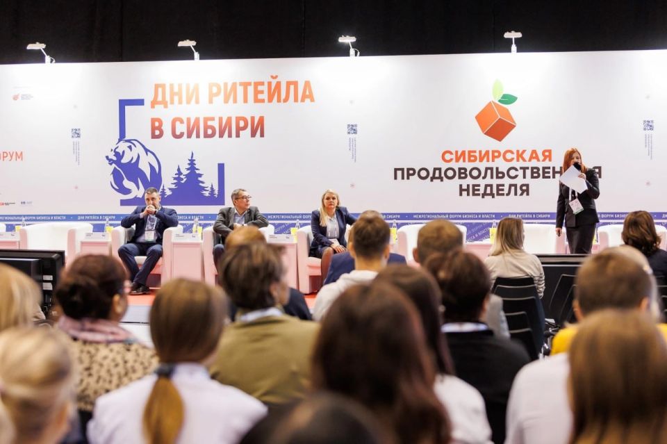 В Новосибирске состоится ежегодный Межрегиональный форум бизнеса и власти «Дни ритейла в Сибири»