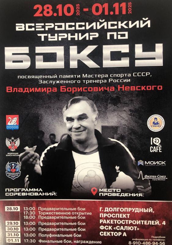 Спортсмен Запорожской области – Чемпион Всероссийского турнира по боксу памяти В.Б. Невского!