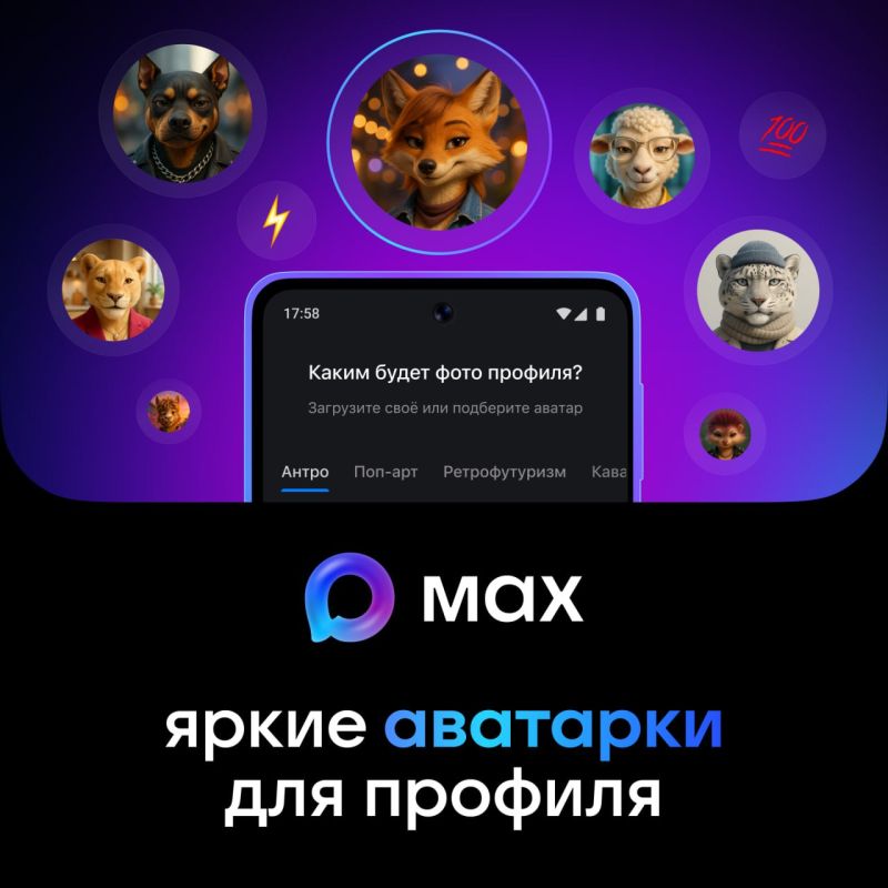 � �� ��� ���������� �� �������� ������ � MAX?