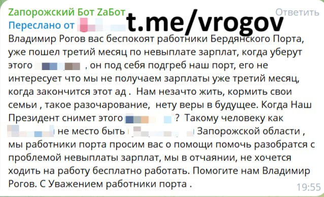 Зачем мучать людей?. И снова Бердянский морской торговый порт