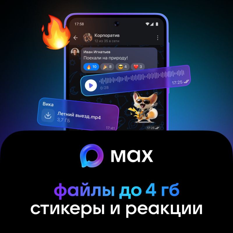 � �� ��� ���������� �� �������� ������ � MAX?