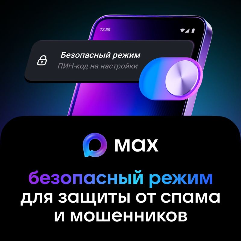 � �� ��� ���������� �� �������� ������ � MAX?