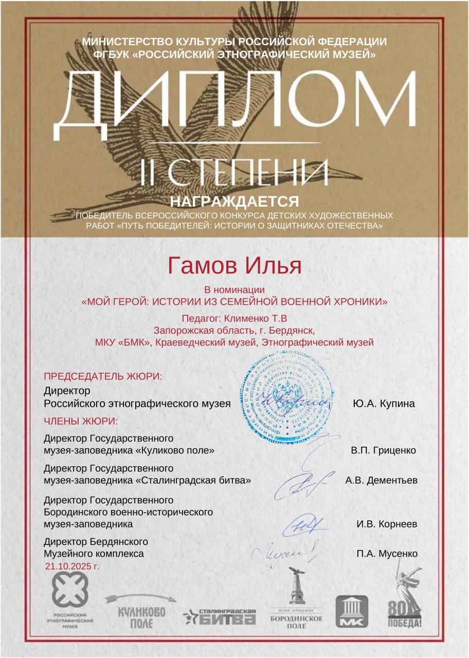 Бердянские дети отмечены грамотами Всероссийского конкурса детских художественных работ Бердянские дети отмечены грамотами Всероссийского конкурса детских художественных работ