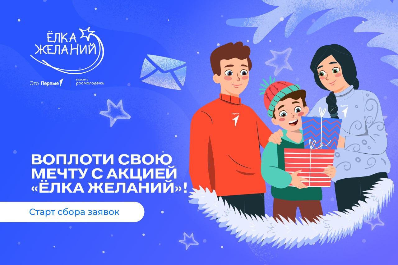 До Нового года 47 дней — пора украшать нашу «Ёлку желаний»!