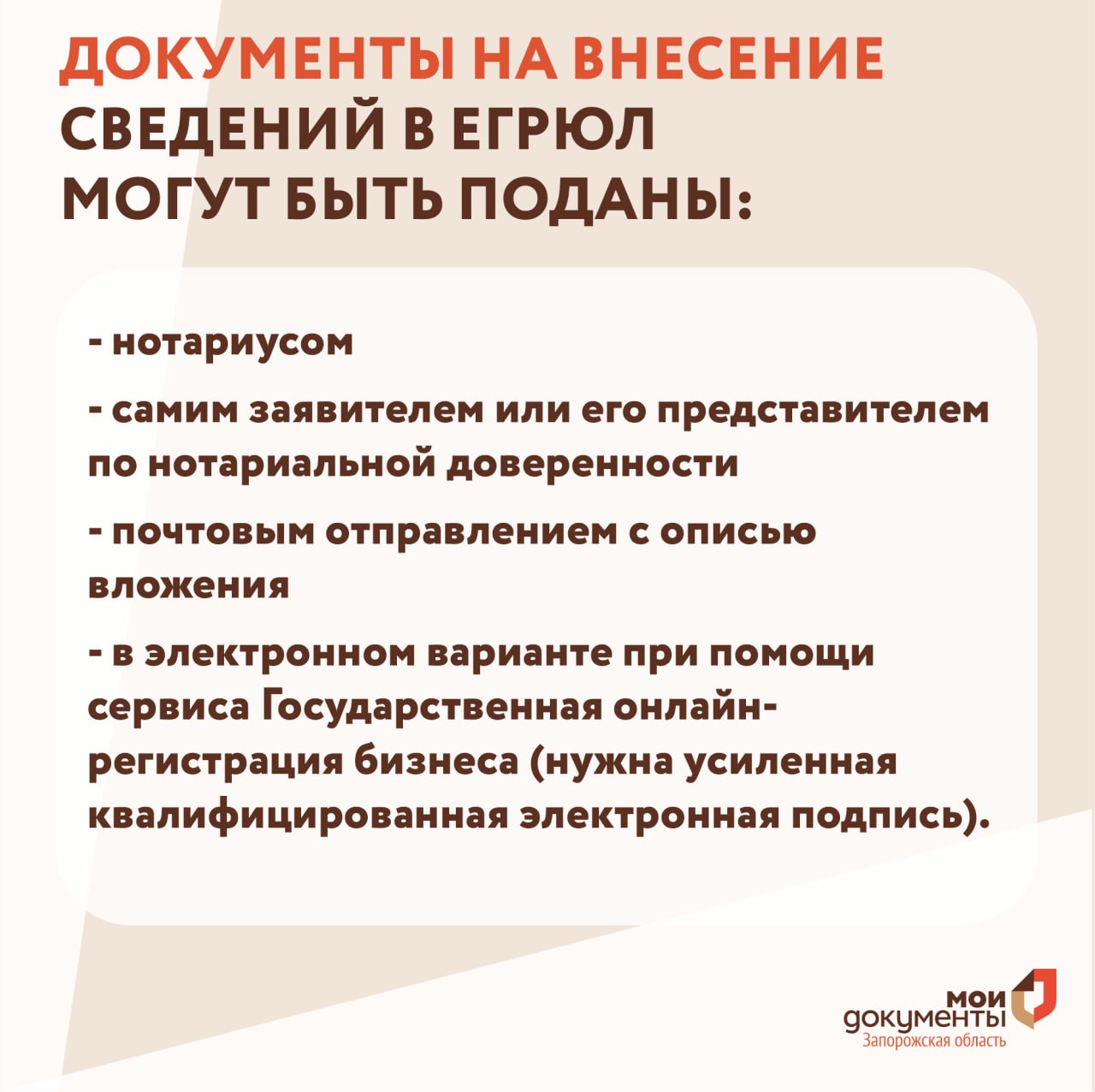Привести учредительные документы юридических лиц ДНР, ЛНР, Запорожской и Херсонских областей в соответствии с законодательством РФ нужно до конца года Привести учредительные документы юридических лиц ДНР, ЛНР, Запорожской и Херсонских областей в соответствии с законодательством РФ нужно до конца года