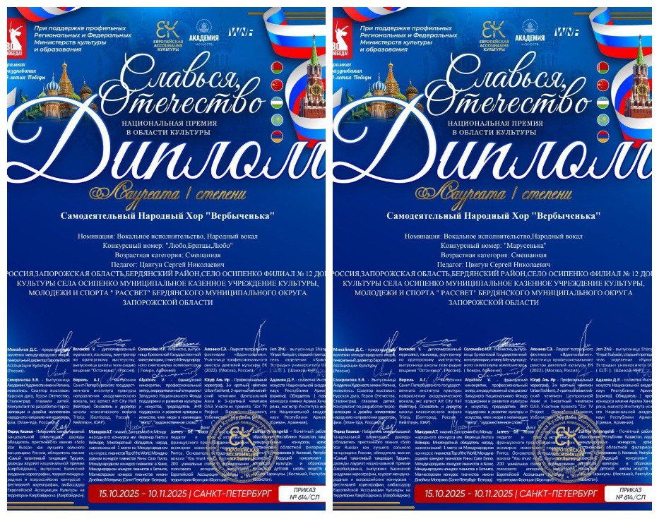 Успешное выступление на Международном конкурсе-фестивале «Славься, Отечество»