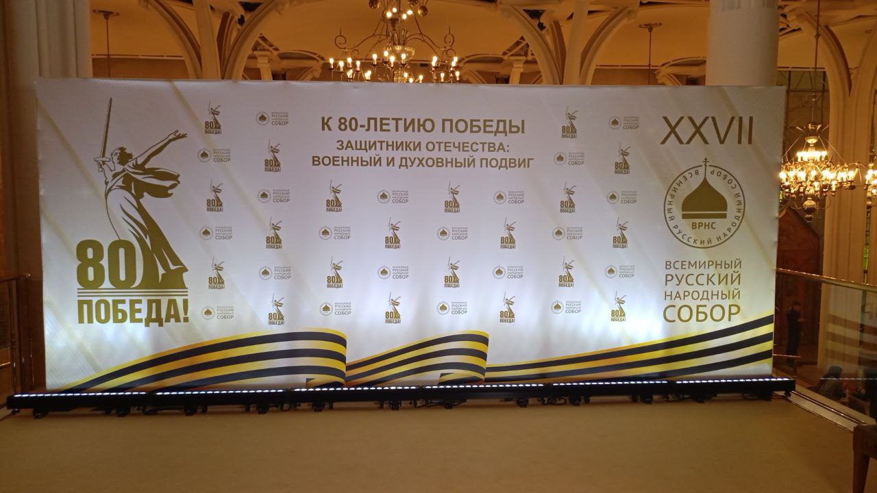 Делегация Запорожской области включилась в работу Всемирного русского народного собора Делегация Запорожской области включилась в работу Всемирного русского народного собора