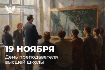 Анна Хорошун: 19 ноября в России отмечается День преподавателя высшей школы