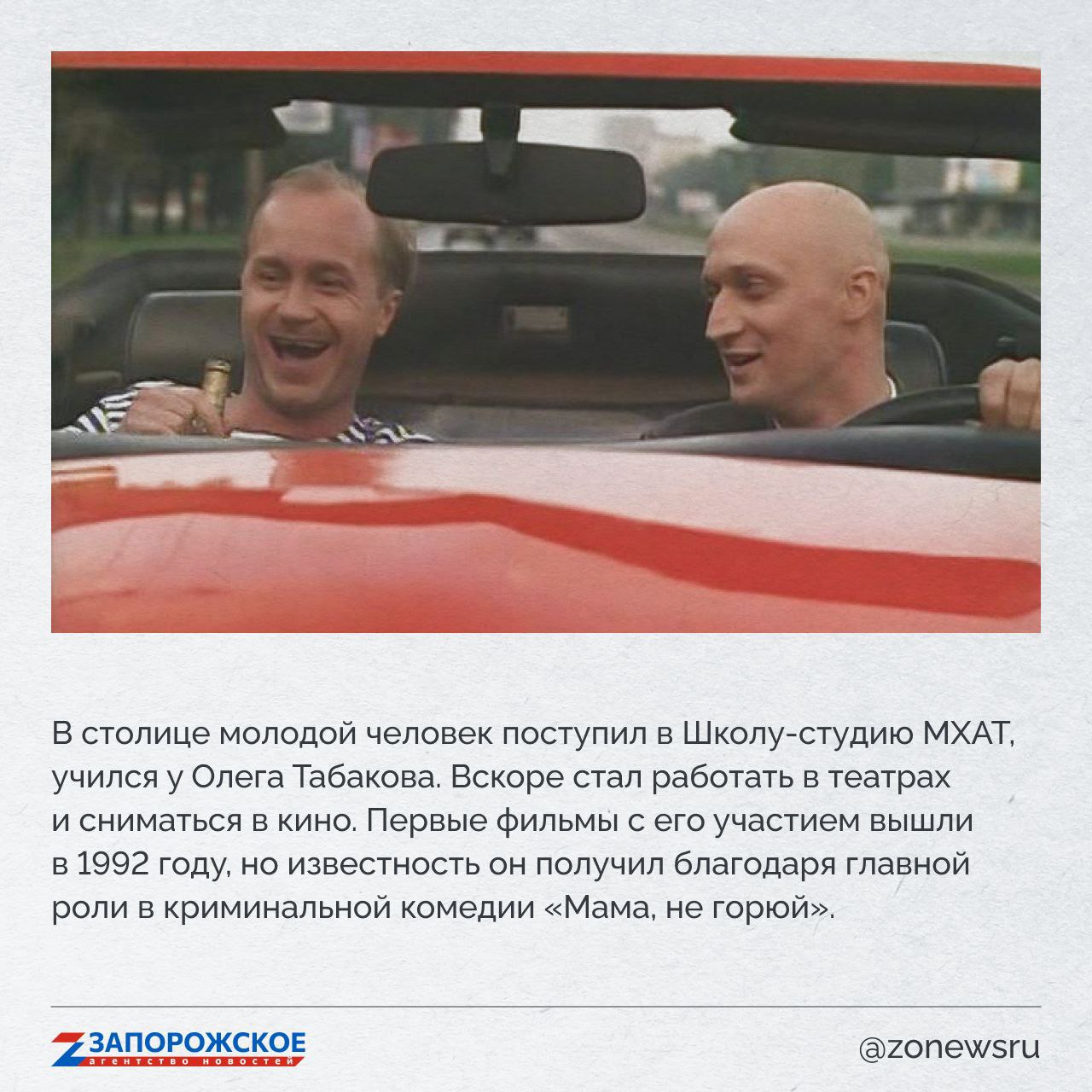 Запорожское агентство новостей и журналист Александр Малькевич продолжают проект о выдающихся людях нашей области Запорожское агентство новостей и журналист Александр Малькевич продолжают проект о выдающихся людях нашей области