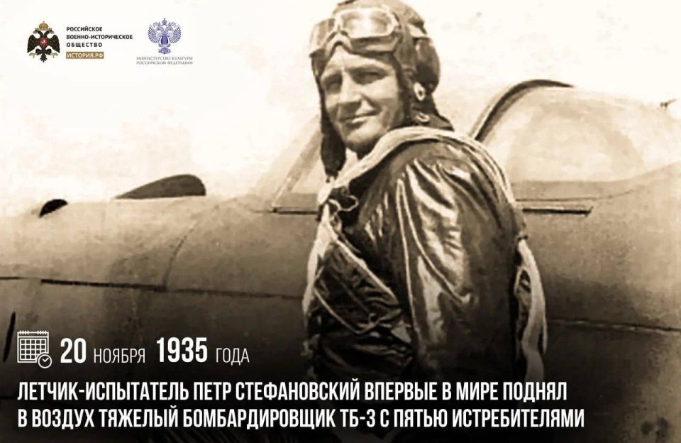 ���� �������: 20 ������ 1935 ���� ������-���������� ���� ������������ ������� � ���� ������ � ������ ������� �������������� ��-3 � ����� �������������