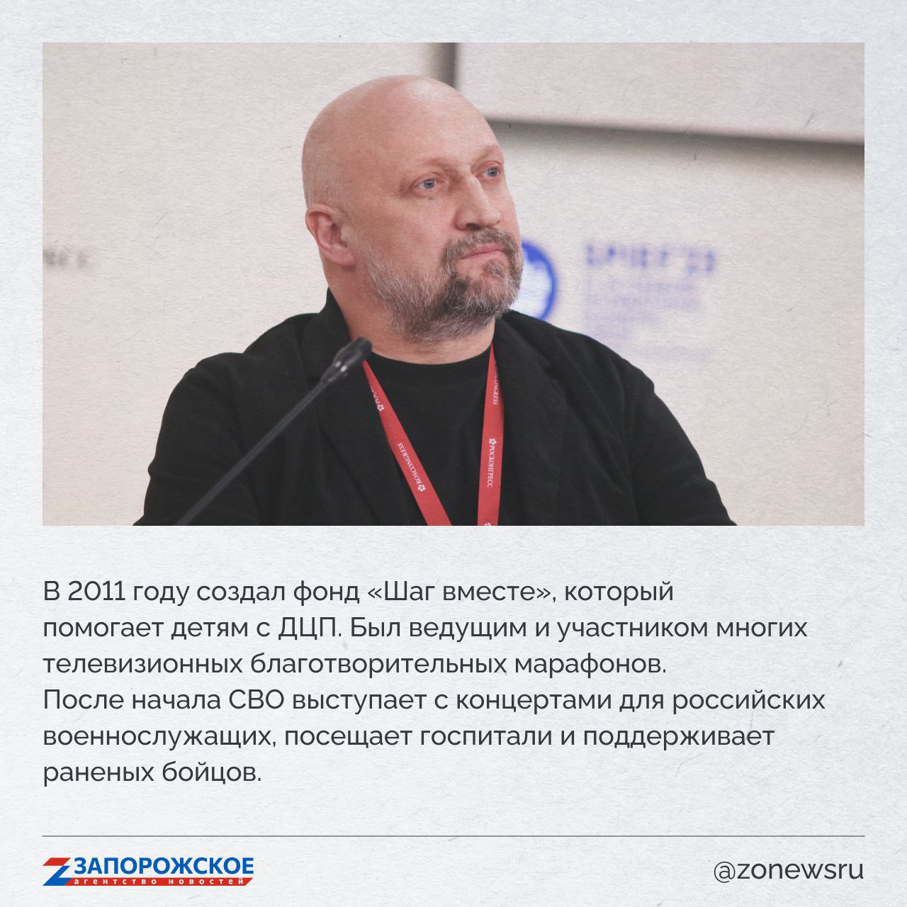 Запорожское агентство новостей и журналист Александр Малькевич продолжают проект о выдающихся людях нашей области Запорожское агентство новостей и журналист Александр Малькевич продолжают проект о выдающихся людях нашей области