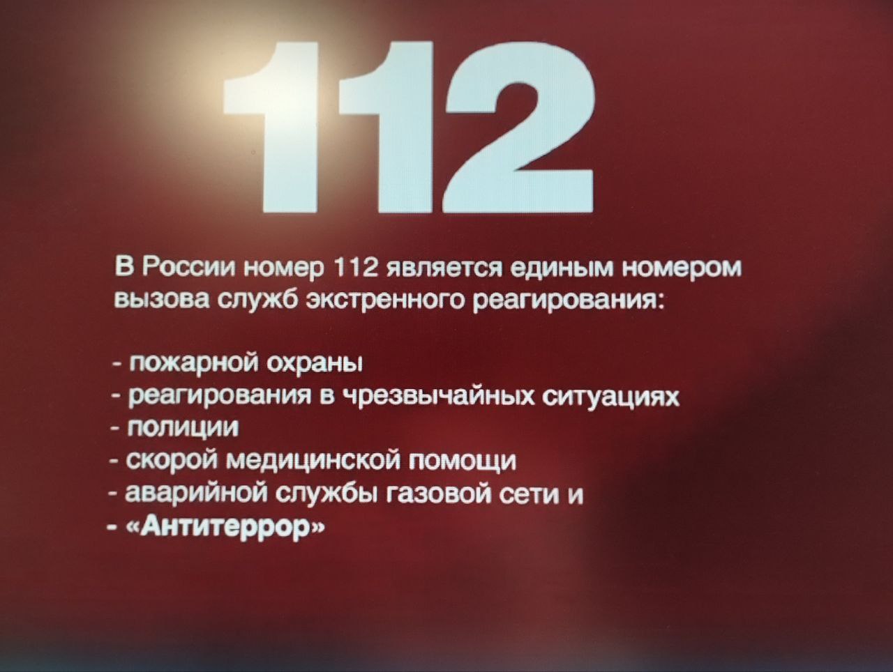 Противодействие идеологии терроризма и профилактика экстремизма в Бердянском муниципальном округе