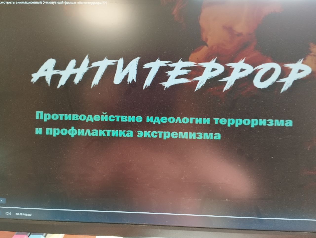 Противодействие идеологии терроризма и профилактика экстремизма в Бердянском муниципальном округе Противодействие идеологии терроризма и профилактика экстремизма в Бердянском муниципальном округе