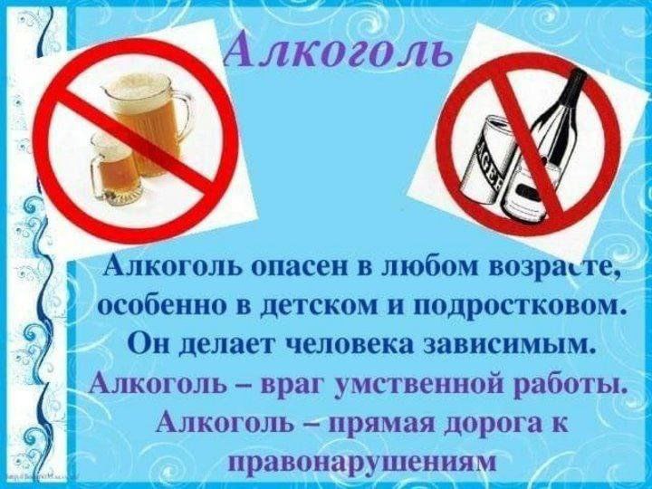 Показ фильма «Малолетний алкоголизм» и последующее обсуждение