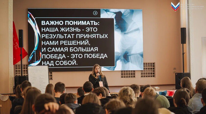 Молодежи Бердянска показали, как не попасть в зависимость и сохранить личные границы