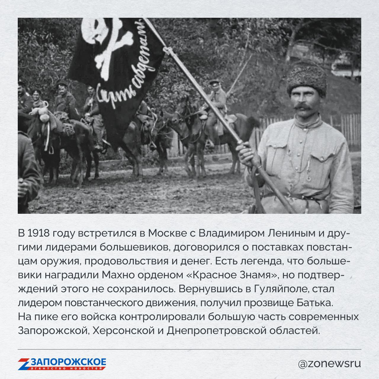 Запорожское агентство новостей и журналист Александр Малькевич продолжают проект о выдающихся людях нашей области Запорожское агентство новостей и журналист Александр Малькевич продолжают проект о выдающихся людях нашей области