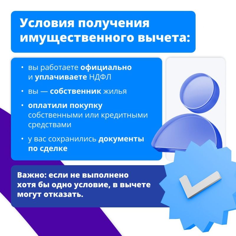 Если вы работаете официально и покупали или продавали жильё, верните часть уплаченного налога (НДФЛ) с помощью имущественного налогового вычета Если вы работаете официально и покупали или продавали жильё, верните часть уплаченного налога (НДФЛ) с помощью имущественного налогового вычета