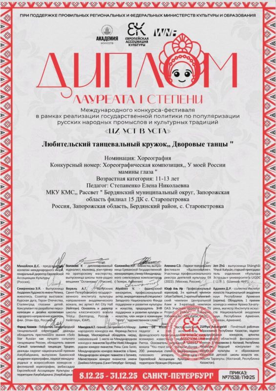 Триумфы на международной сцене коллективов Старопетровского ДК Триумфы на международной сцене коллективов Старопетровского ДК