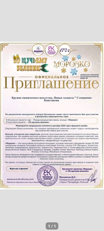 Триумфы на международной сцене коллективов Старопетровского ДК Триумфы на международной сцене коллективов Старопетровского ДК