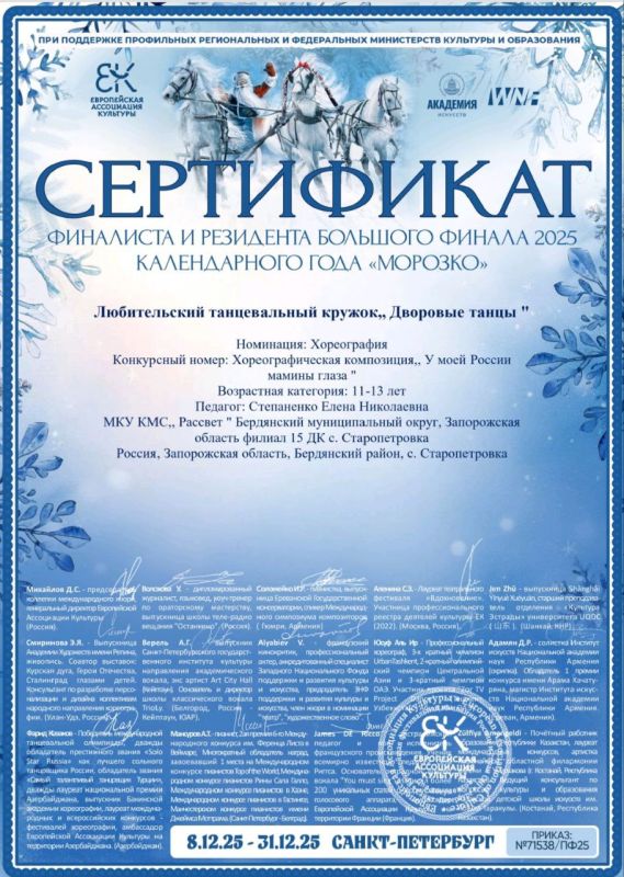 Триумфы на международной сцене коллективов Старопетровского ДК Триумфы на международной сцене коллективов Старопетровского ДК