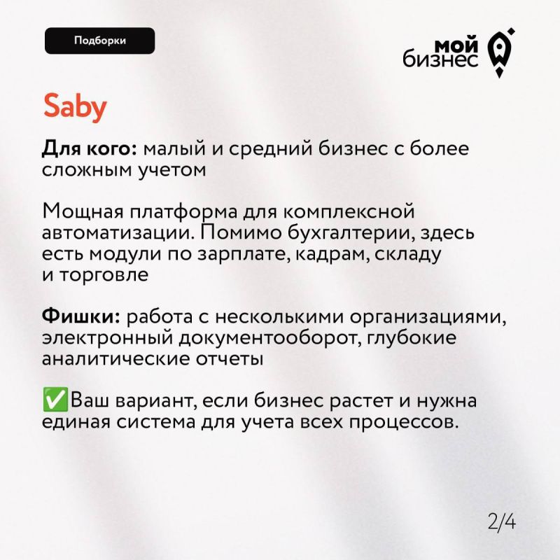 Налоги-2026: 5 сервисов, которые упростят ваш учет Налоги-2026: 5 сервисов, которые упростят ваш учет