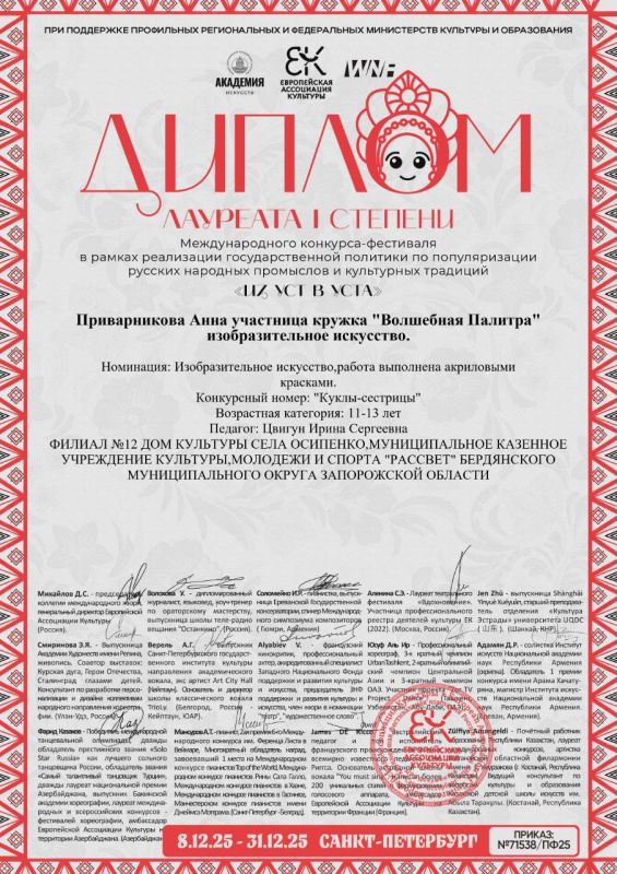 Наши мастера заявили о себе на международных фестивалях Наши мастера заявили о себе на международных фестивалях