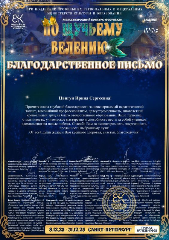 Наши мастера заявили о себе на международных фестивалях Наши мастера заявили о себе на международных фестивалях