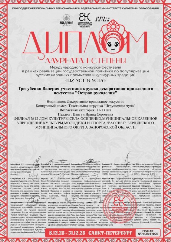 Наши мастера заявили о себе на международных фестивалях Наши мастера заявили о себе на международных фестивалях