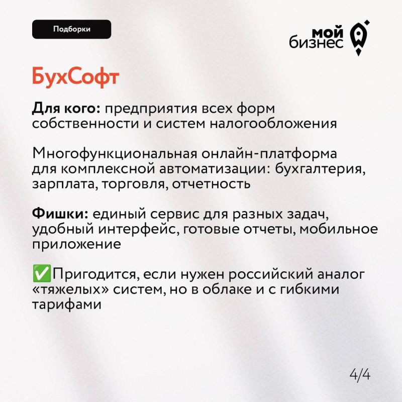 Налоги-2026: 5 сервисов, которые упростят ваш учет Налоги-2026: 5 сервисов, которые упростят ваш учет