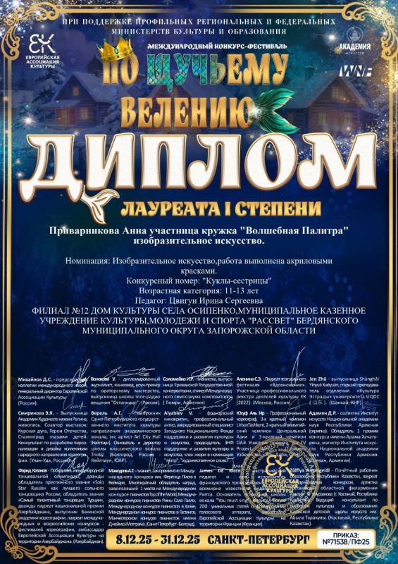 Наши мастера заявили о себе на международных фестивалях Наши мастера заявили о себе на международных фестивалях