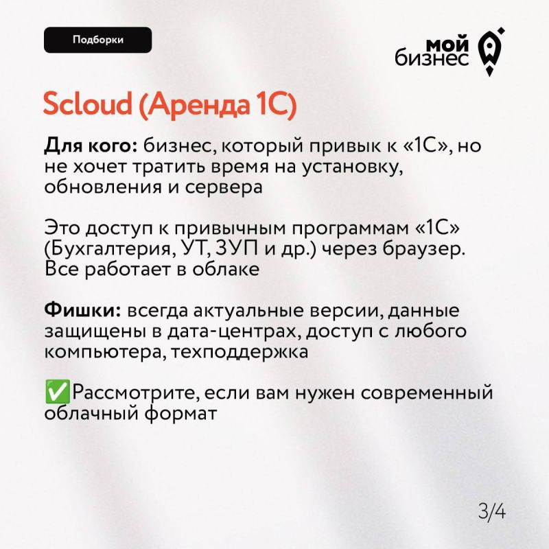Налоги-2026: 5 сервисов, которые упростят ваш учет Налоги-2026: 5 сервисов, которые упростят ваш учет