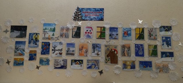 «Новогодний вернисаж» в ДК села Осипенко