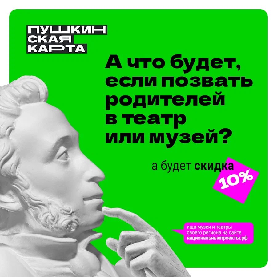 Отличная новость для семей: стартует новогодняя акция «Веди родителей в музей»! Отличная новость для семей: стартует новогодняя акция «Веди родителей в музей»!