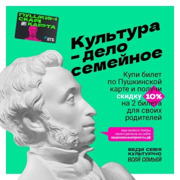 Отличная новость для семей: стартует новогодняя акция «Веди родителей в музей»!