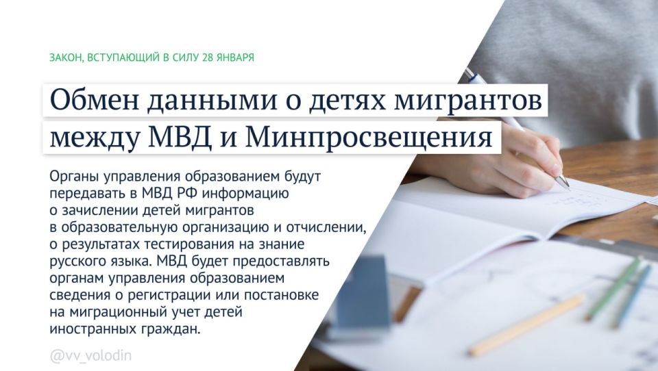 Законы, вступающие в силу в январе Законы, вступающие в силу в январе