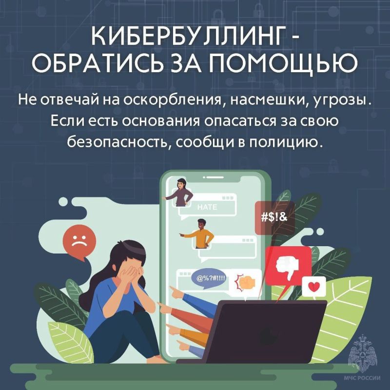 Детская безопасность в Интернете Детская безопасность в Интернете