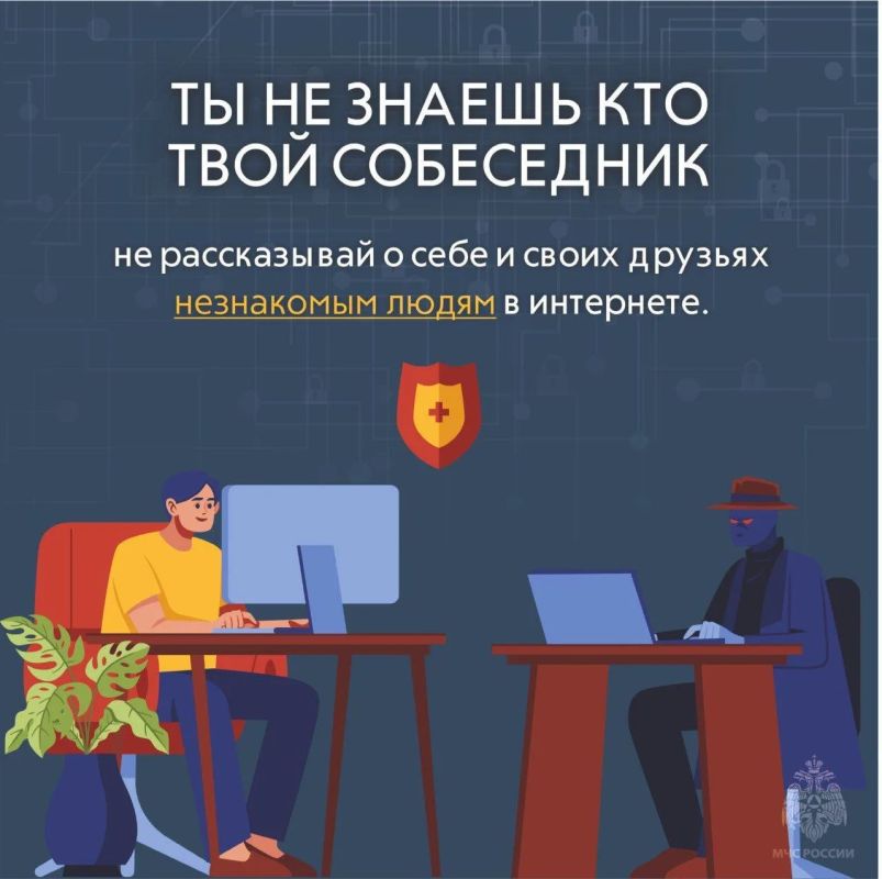 Детская безопасность в Интернете Детская безопасность в Интернете