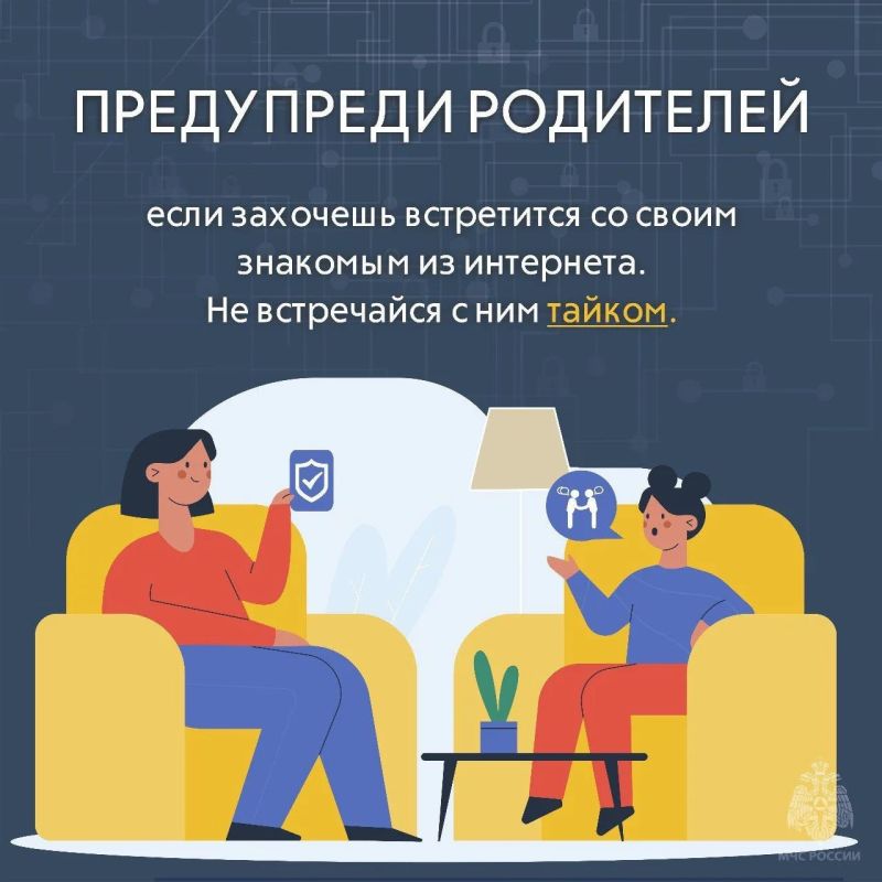 Детская безопасность в Интернете Детская безопасность в Интернете